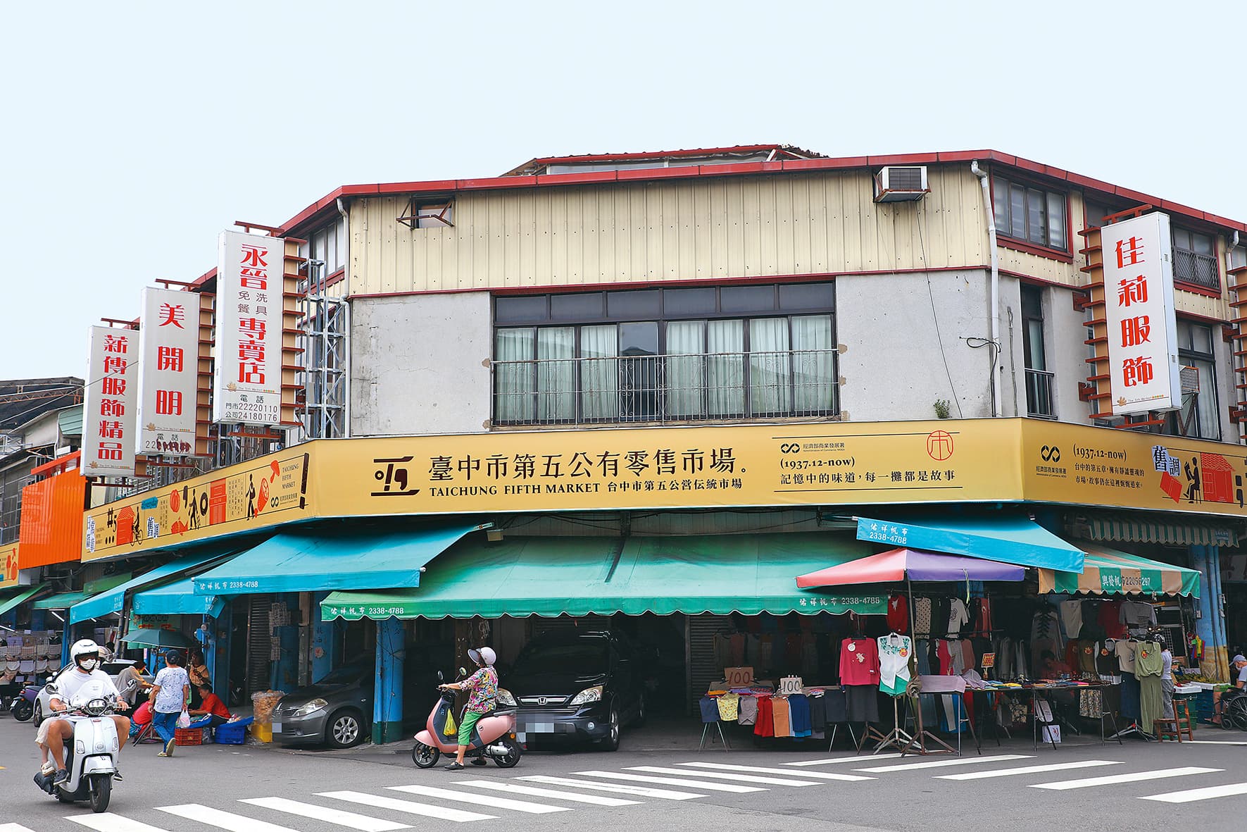 第五市場是中台灣最具代表性的傳統市場之一,不僅是當地人日常採買的場所,更是台中飲食文化的縮影。