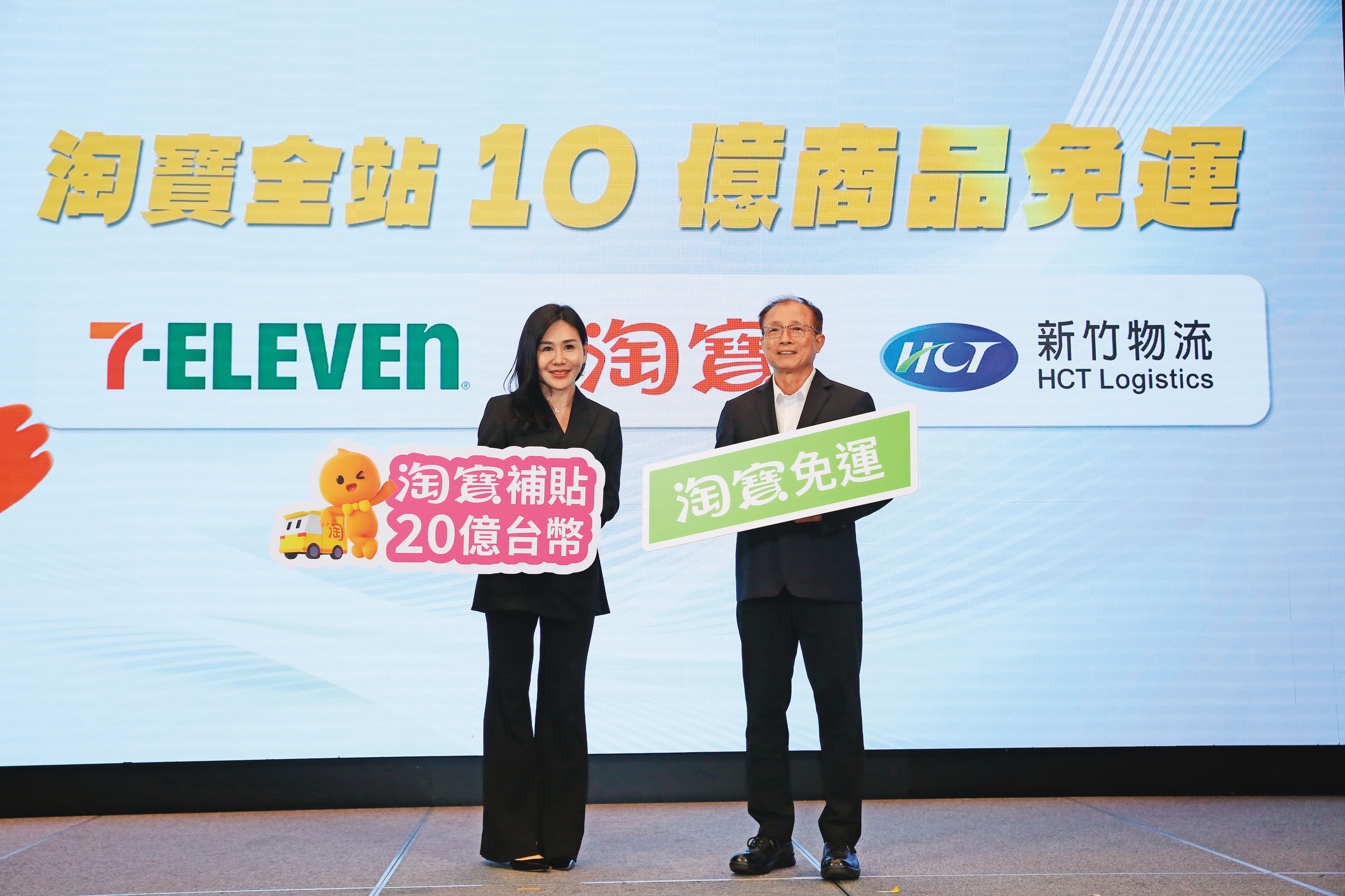 淘寶鎖定跨境電商購物,聯手新竹物流、統一超商做大台灣市場。