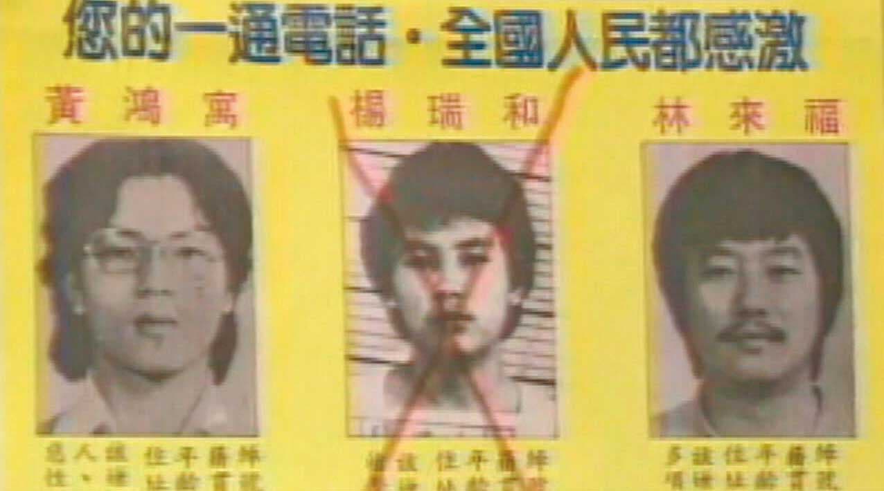 因殺人不眨眼,林來福(右)被列為10大槍擊要犯之首,其黨羽黃鴻寓(左)排第3名。(翻攝東森新聞)