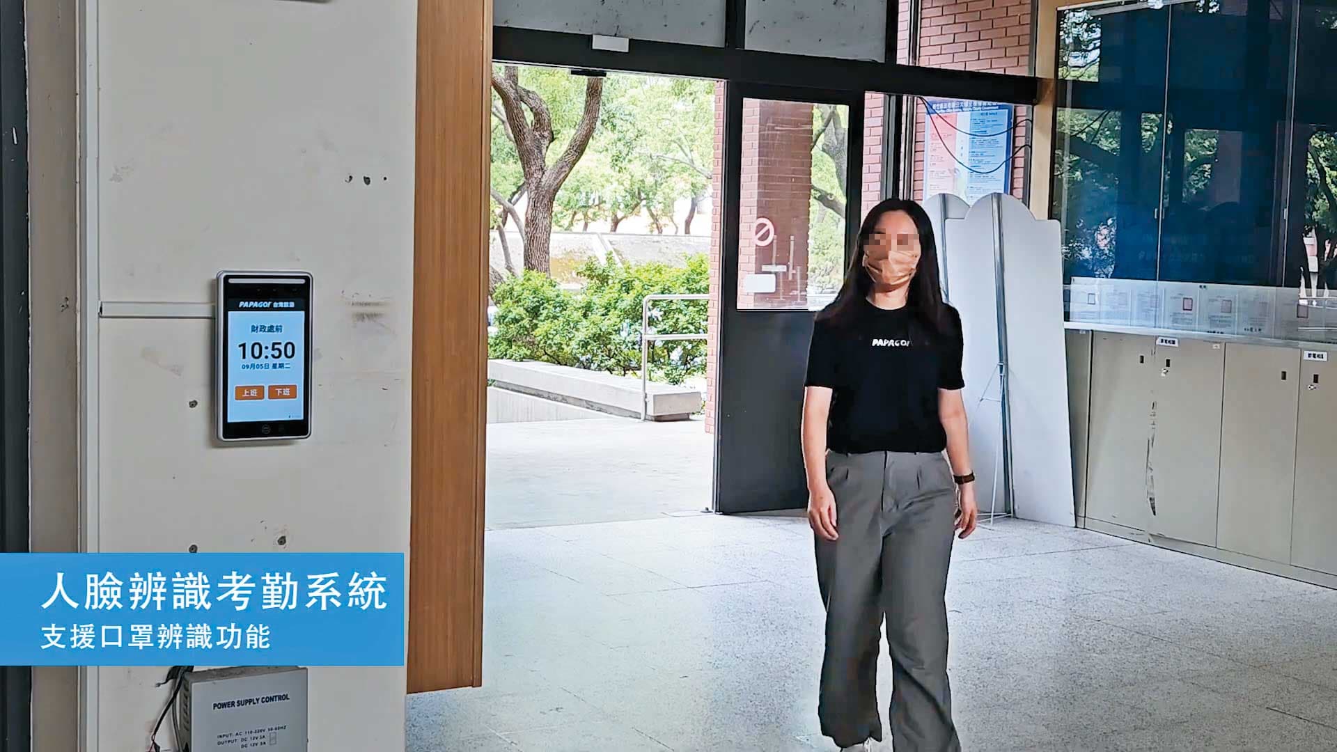 受新冠疫情影響,臉部辨識的打卡系統強調非接觸、減少病菌傳播機會,成為許多單位採購的首選。(翻攝PAPAGO Taiwan YouTube)
