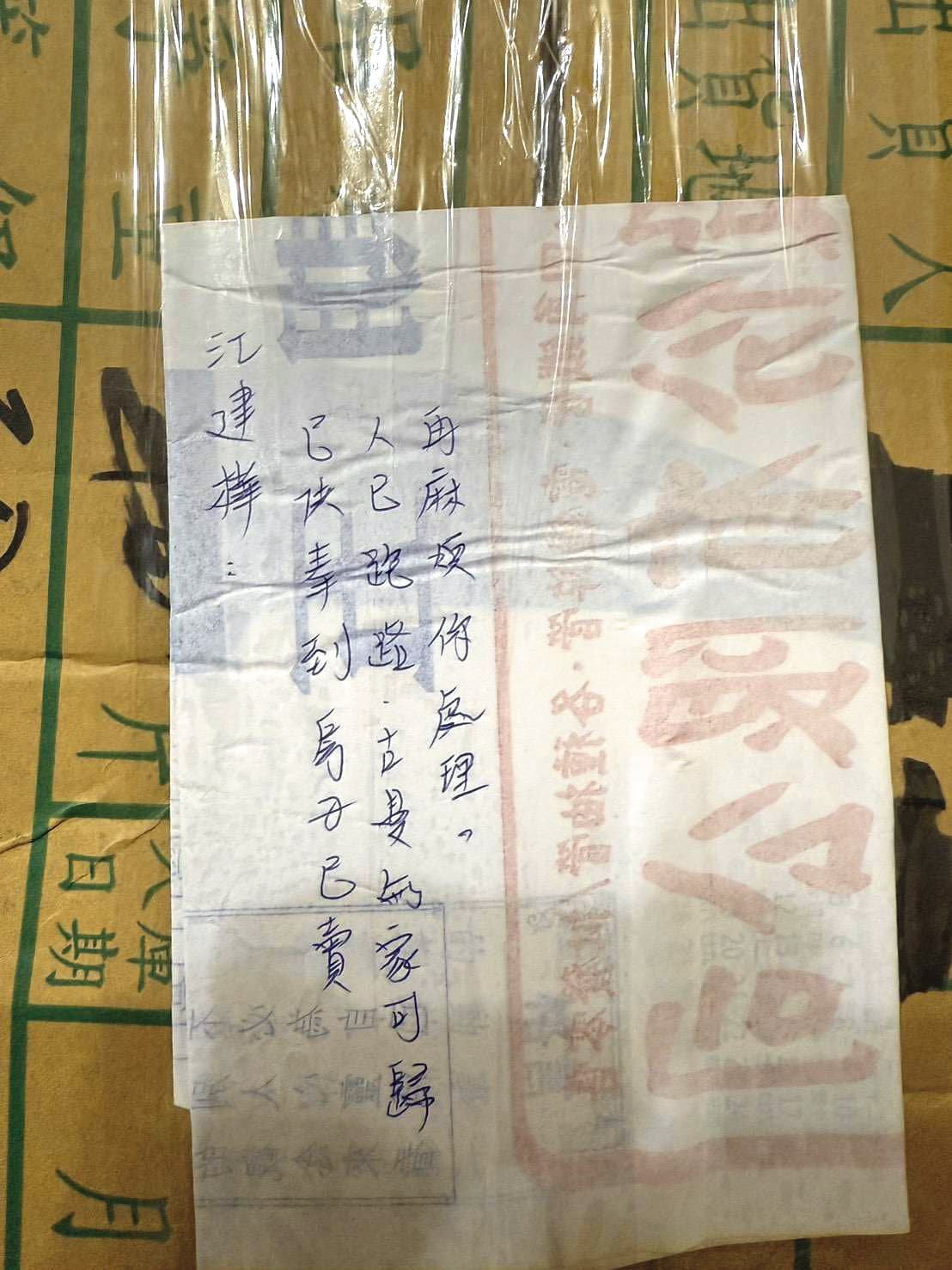 女粉絲賣房租屋購買佛牌、古曼童,事後欲求變現寄還聖物,遭賓賓哥以賤價收購。(讀者提供)