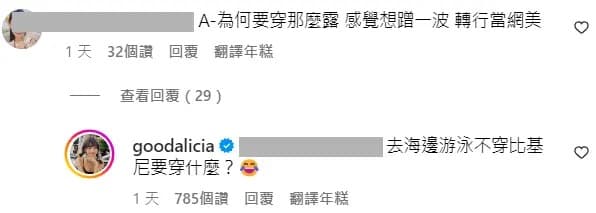 愛莉莎莎回應網友留言。(翻攝自愛莉莎莎IG)