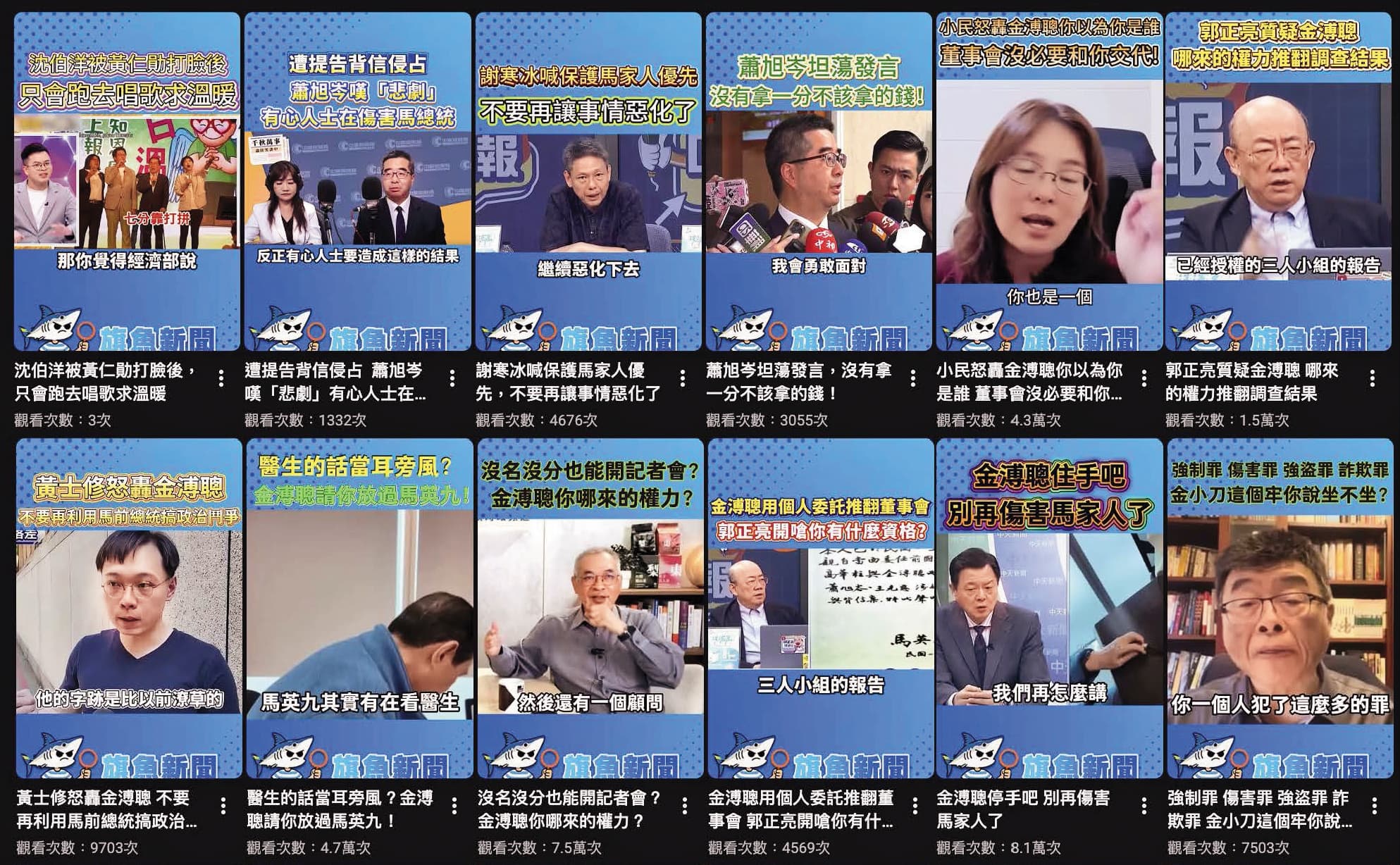 中國自媒體近日頻繁炒作馬基金會新聞。(翻攝網路)