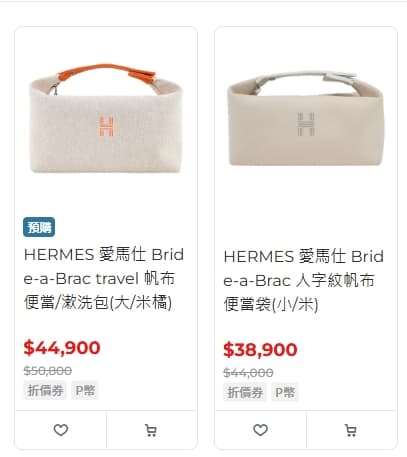 愛馬仕帆布便當袋售價曝光。(翻攝自PChome商品頁面)