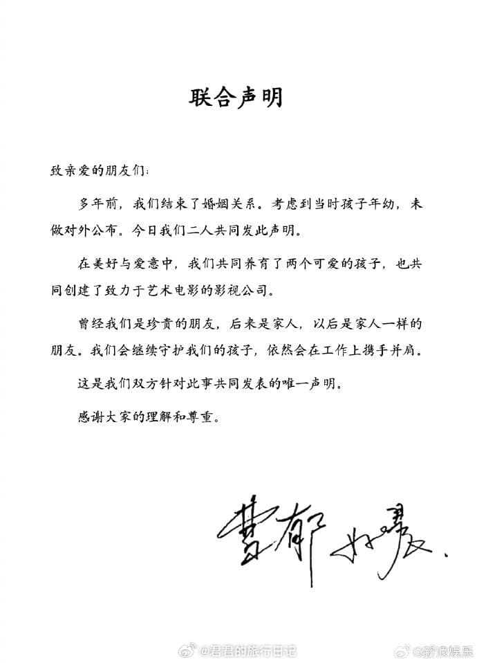 中國實力派女演員姚晨宣布二度離婚。(翻攝自姚晨微博)