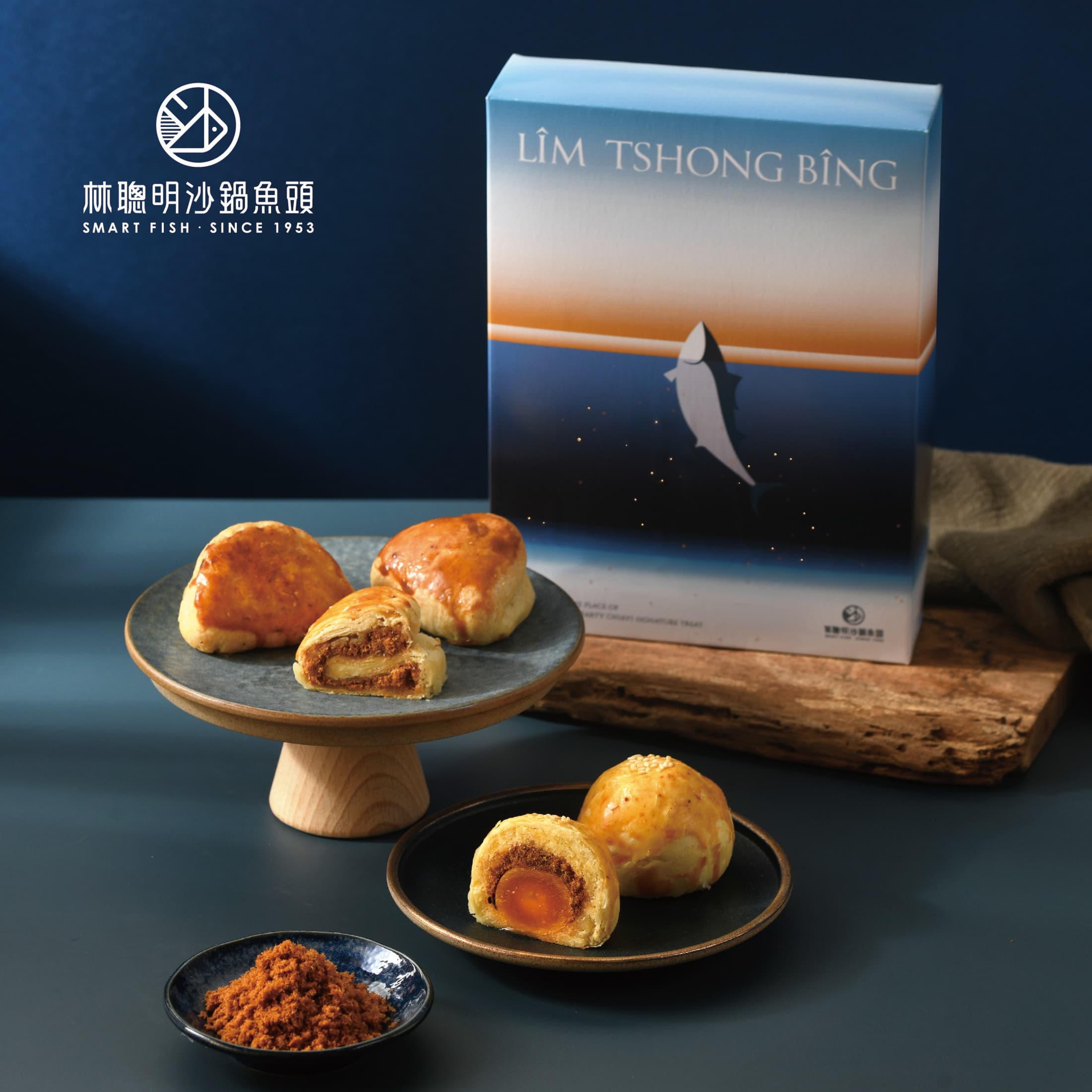 林聰明2025中秋限定禮盒,內含沙茶魚鬆酥與沙茶魚鬆蛋黃酥兩種口味。(420元/盒)(林聰明沙鍋魚頭提供)