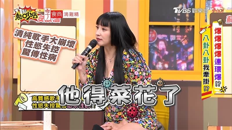 安歆澐節目大爆料。(翻攝自《11點熱吵店》YT)