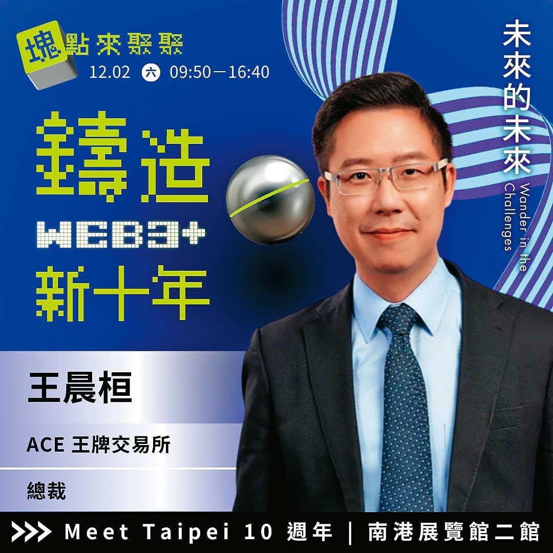 王晨桓身兼建業所長及《當代法律》雜誌社長,號稱「模範生律師」,如今爆出洗錢醜聞,未來恐遭撤照。(翻攝ACE王牌加密貨幣交易所臉書)