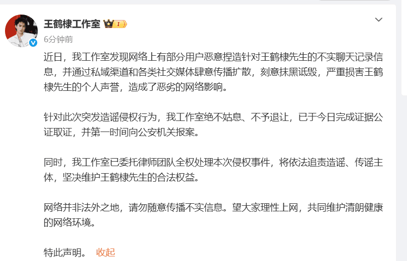 工作室呼籲網友理性上網,不要隨意傳播未經證實的不實資訊。(翻攝自微博)