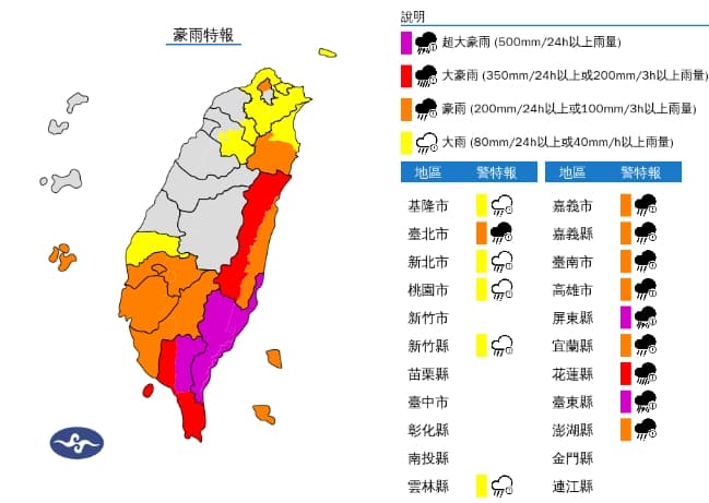 中央氣象署發布豪雨特報。(翻攝自中央氣象署官網)