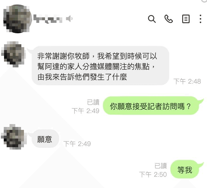 潘姓隊友希望能替吳忠達家人分擔一些媒體關注的焦點,讓他來告訴大家發生什麼事。(翻攝自facebook @黃春生牧師)