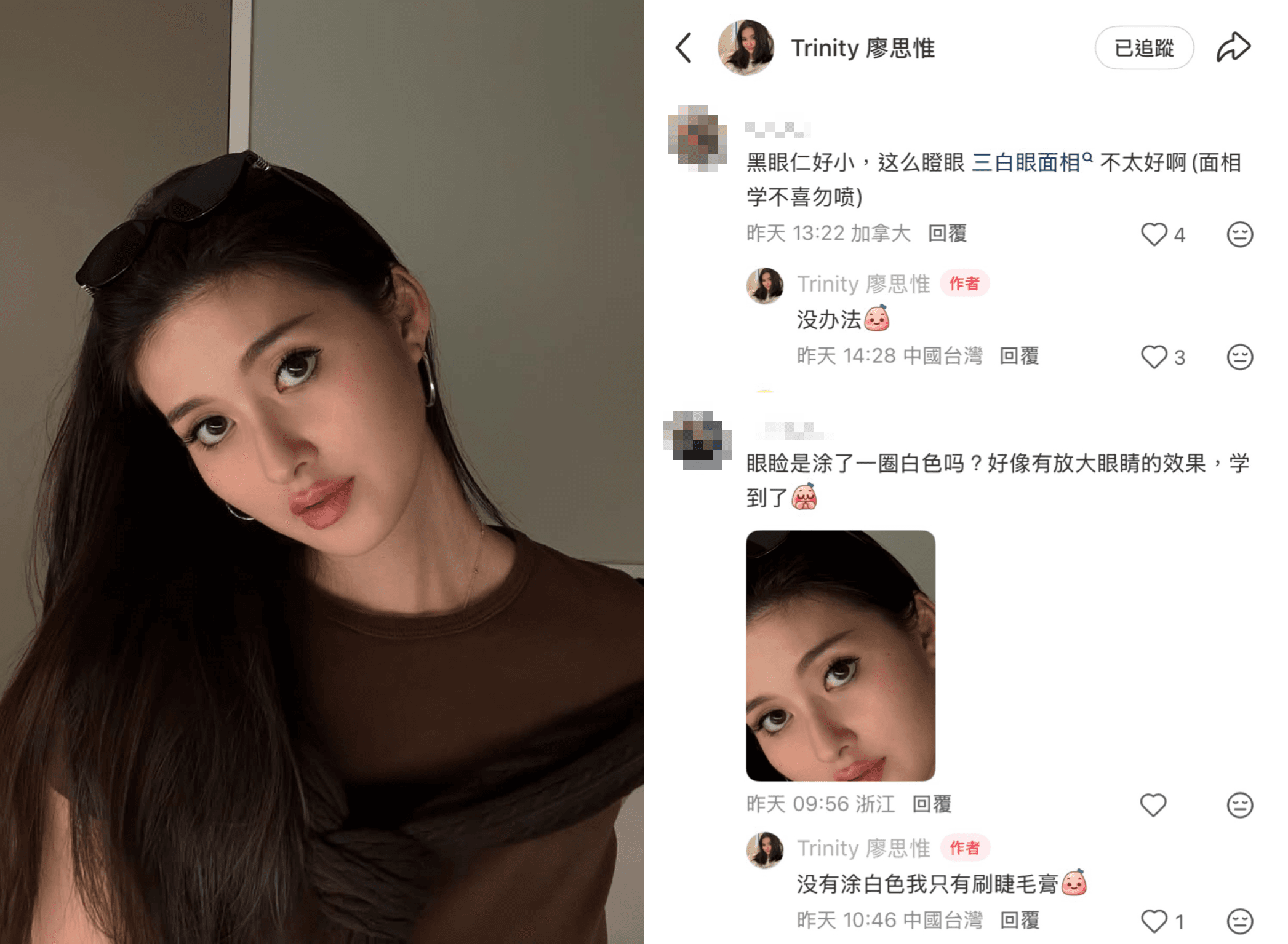 面對網友指她「三白眼」面相不好,廖思惟親自回應:「沒辦法」。(翻攝廖思惟小紅書)