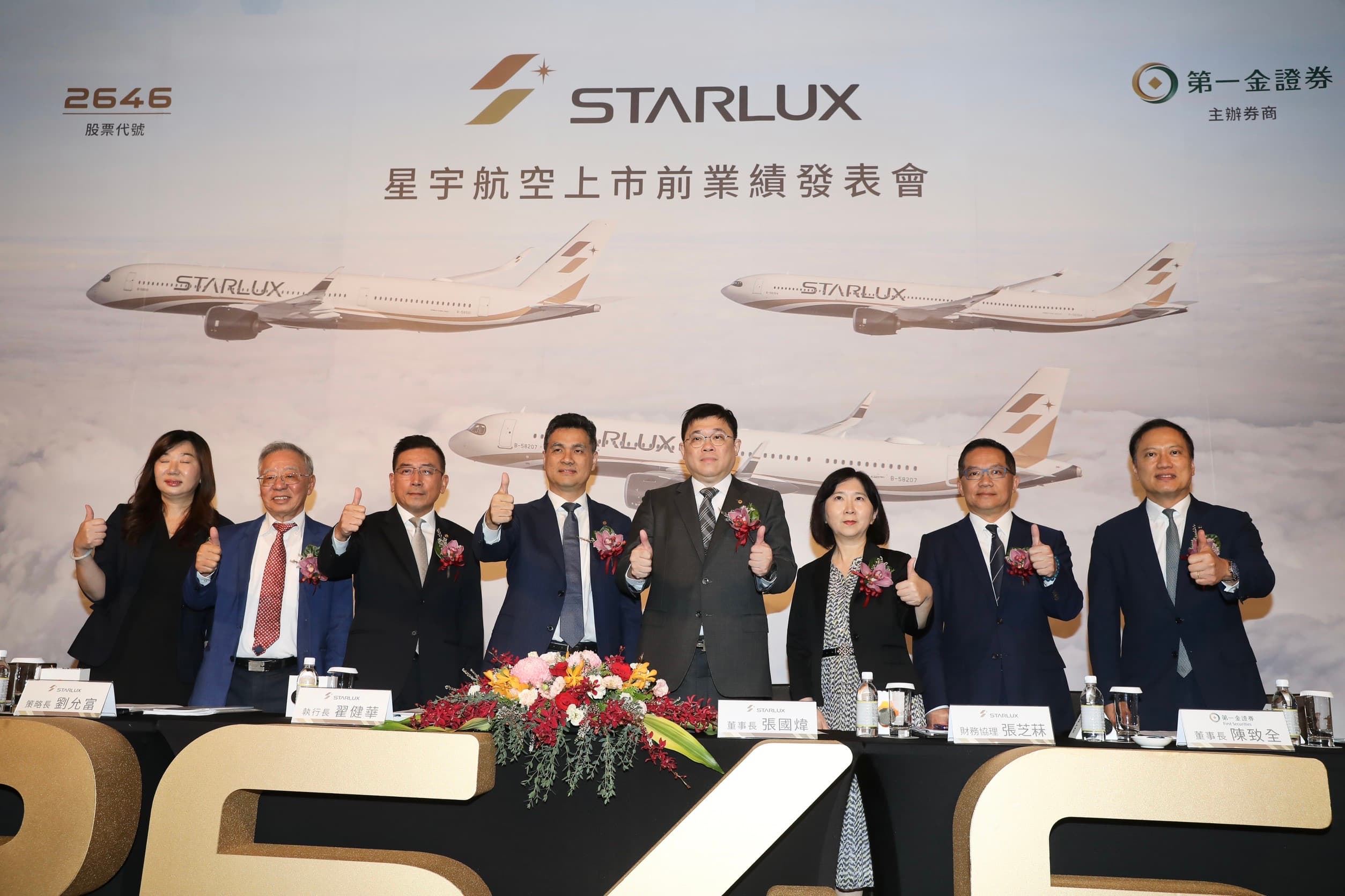 星宇航空董事長張國煒大談台灣轉機市場被嚴重低估,現在是最好的機會點建立,呼籲政府能跟民間業者攜手合作促成。