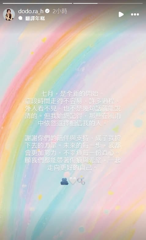 Dora今天在IG限動po文,提到這段時間走的不容易,許多過程,「外人看不見,也不是幾句話就能說清的。」(翻攝自Dora IG)