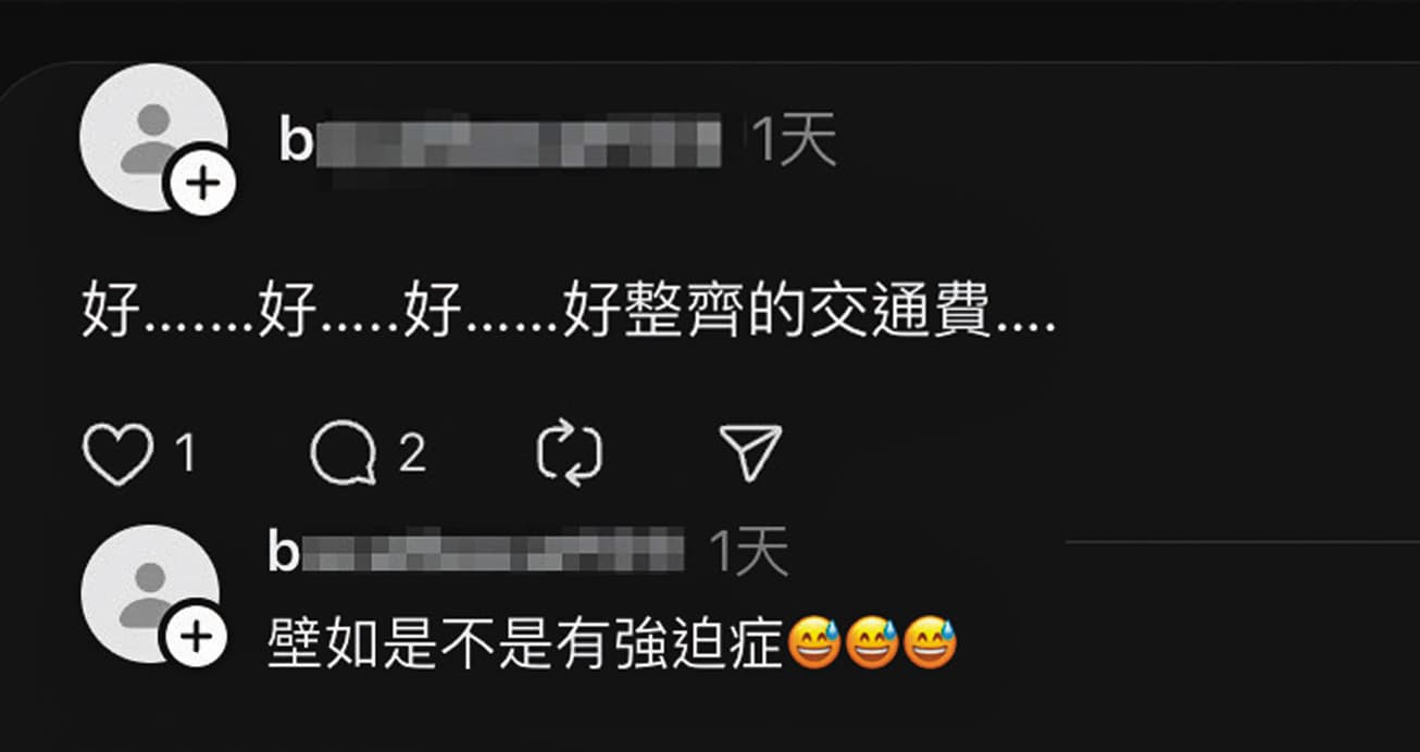 蔡壁如涉以交通費拆帳申報人事費,有柯粉私下在社群嘲諷交通費金額「好整齊」「是不是有強迫症」。(讀者提供)