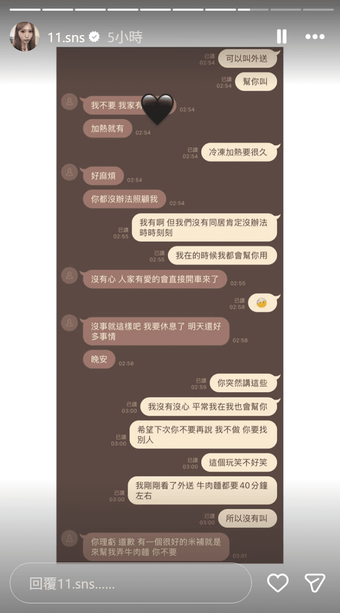 Joeman凌晨3點想要女友到府幫煮的牛肉麵品牌引起網友好奇。(翻攝自蕭伊IG)