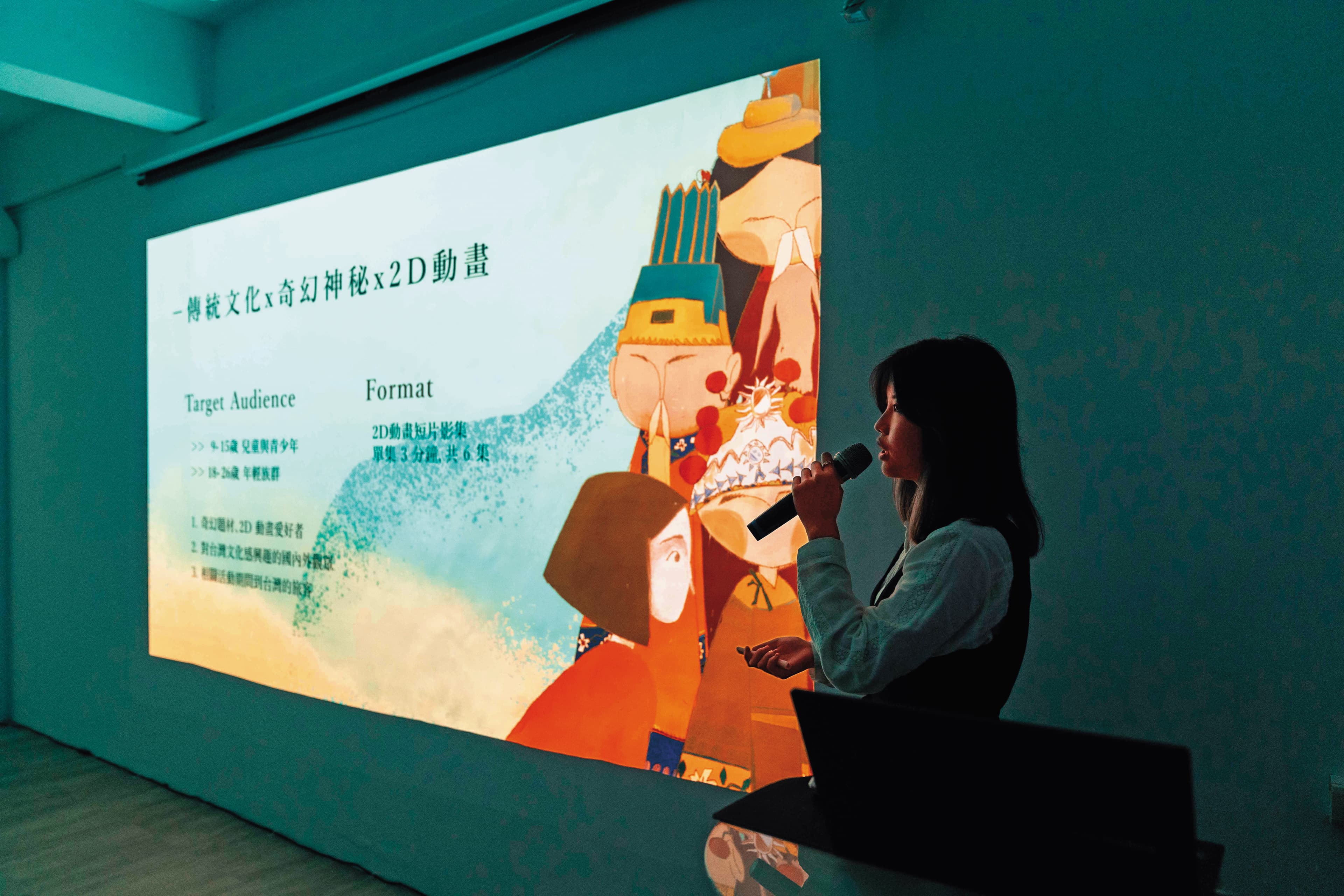 台南應用科技大學學生黃怡璇,在動畫新秀孵育計畫成果發表會解說企劃案《壹零捌足》的內容(上圖)。(動畫特效協會提供)