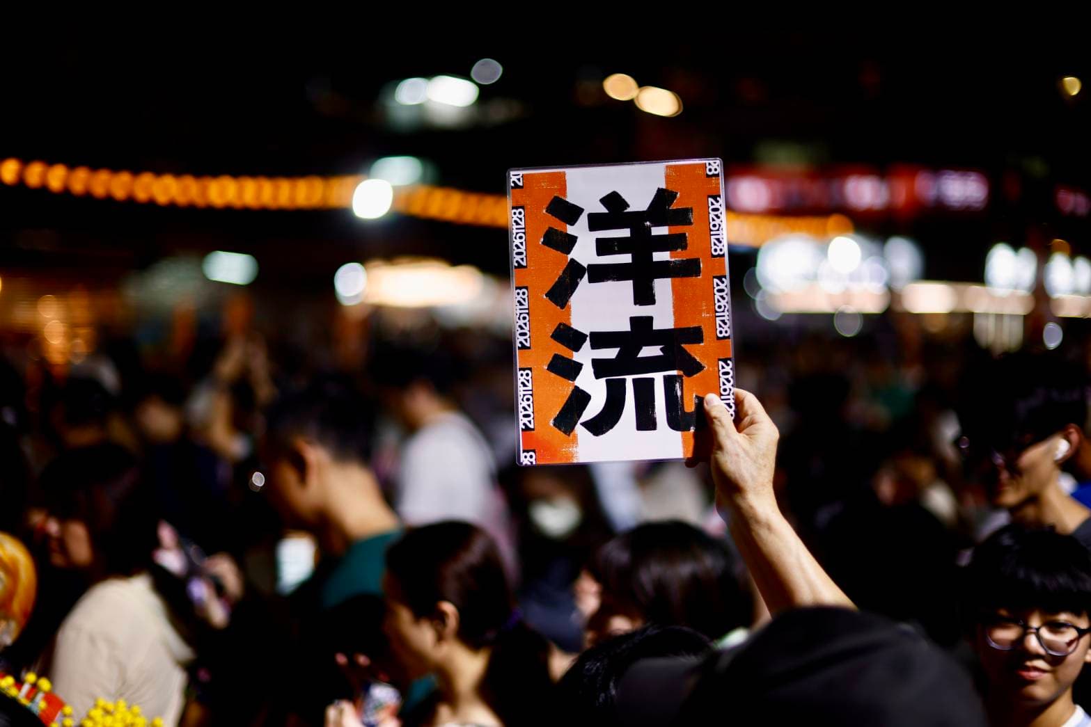 沈伯洋今晚到文山區景美夜市掃街拜票,再度掀起「洋流」。