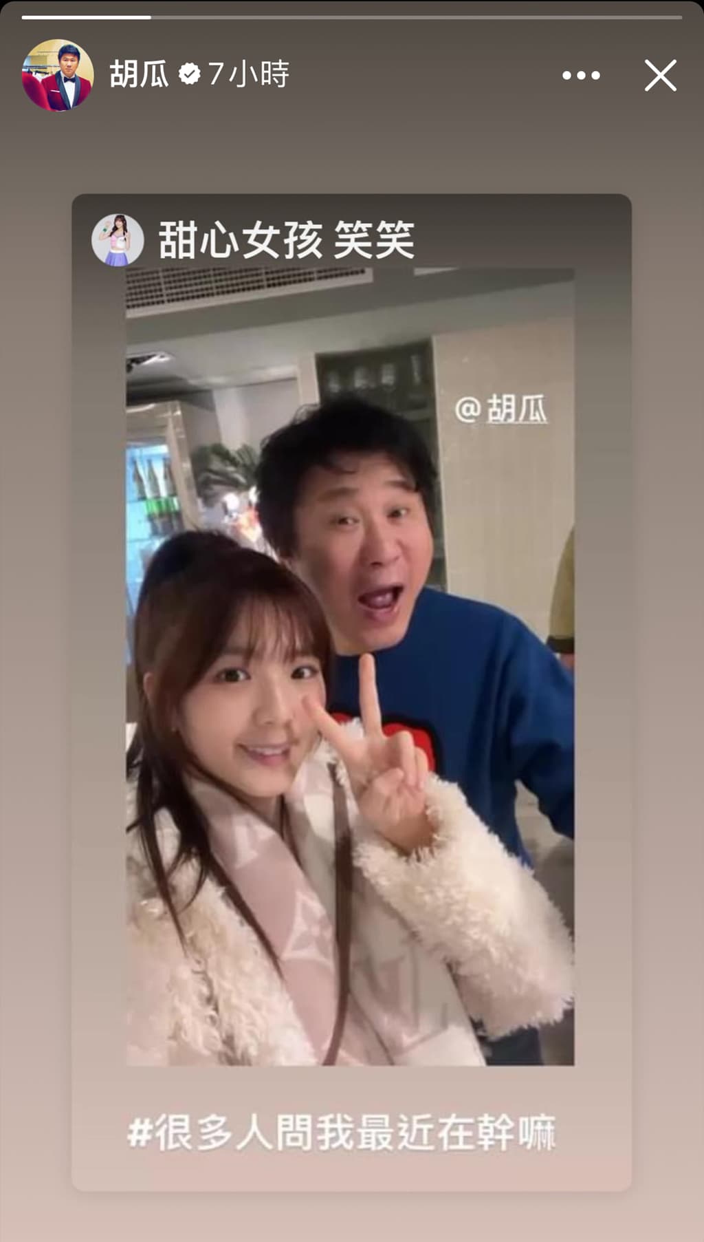 胡瓜在社群曬新寵與笑笑合影。(想想時間有限公司提供)