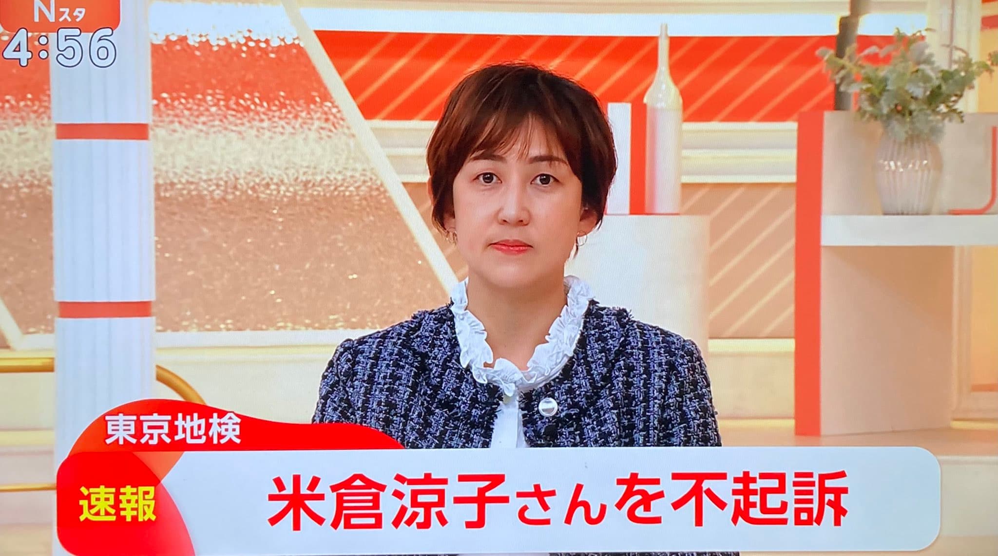 米倉涼子涉毒案在今年1月底經東京地方檢察廳作出不起訴處分。(網路圖片)