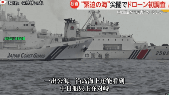 釣魚台現在也成為「中國 VS. 日本」的角力戰場,經常可見中國海警船與日本海上保安隊巡邏船的對峙與互嗆。(翻自X平台)
