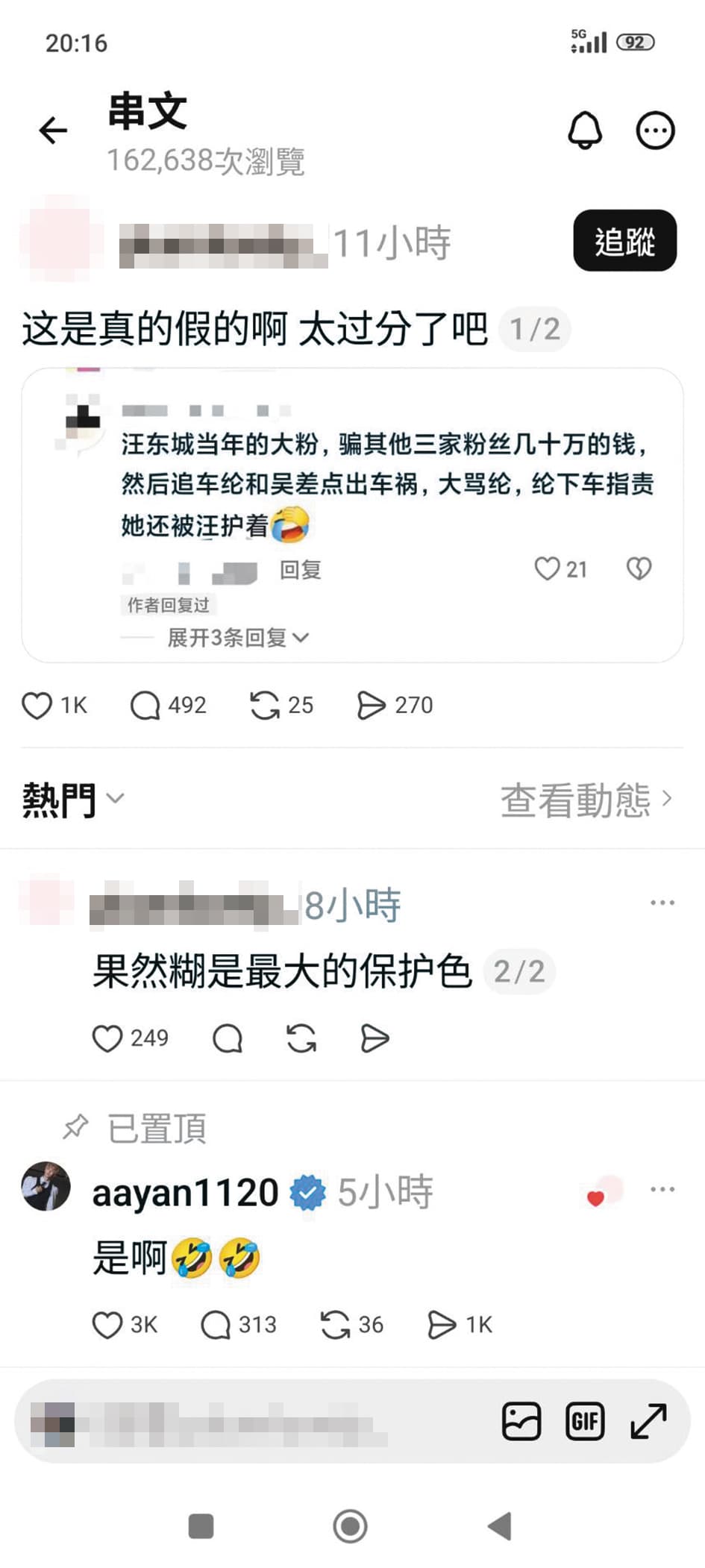 炎亞綸現身回應,親自證實當年汪東城粉絲的瘋狂行徑。 (翻攝自plumlovely_ threads)