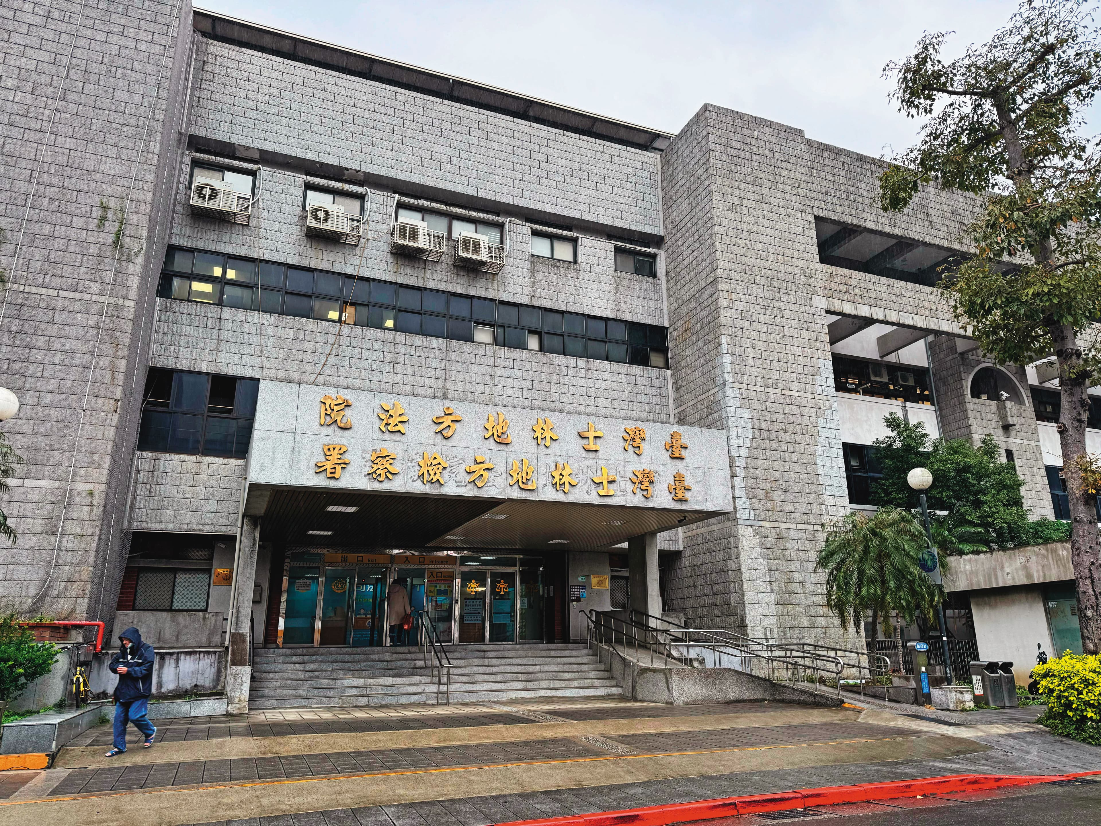 士林地檢署(圖)認定殷琪是誤買大麻及CBD產品,予不起訴處分。