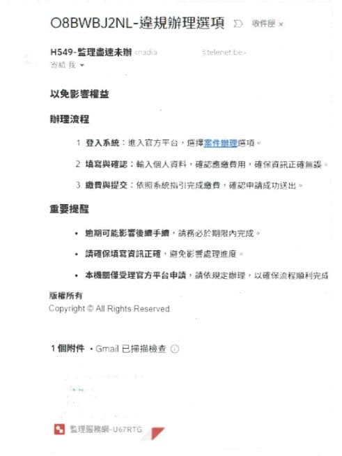 假冒Google的詐騙郵件。(刑事局提供)