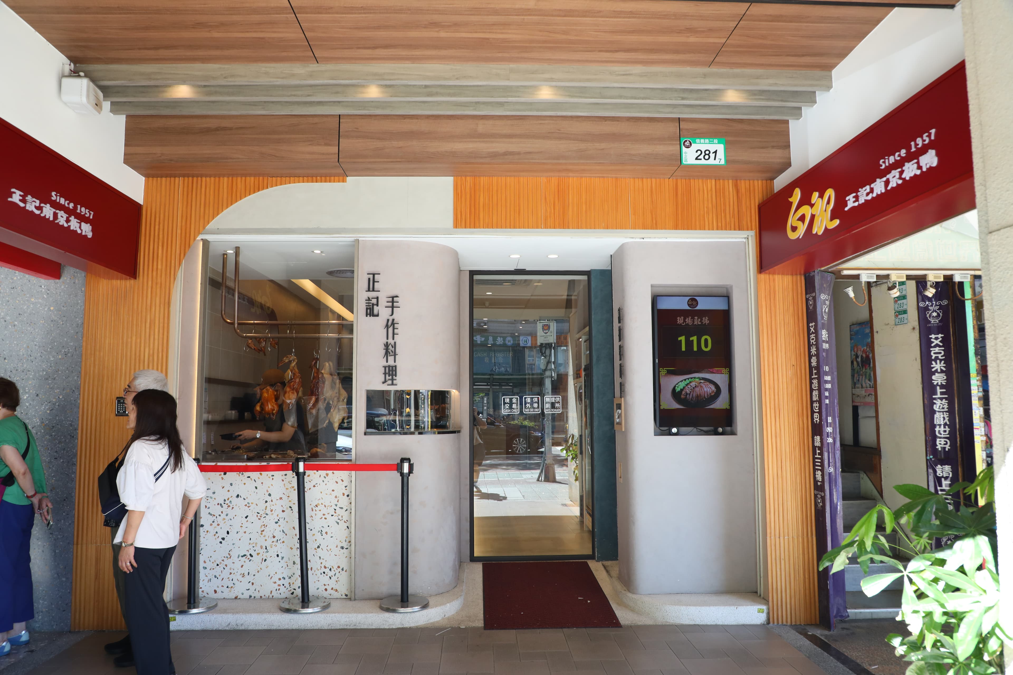 「正記南京板鴨」的新店面,很有現代感。