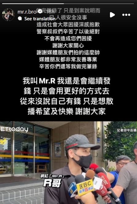 網紅Mr.R昨日再次說明。(翻攝自Instagram@mr.r.bro)