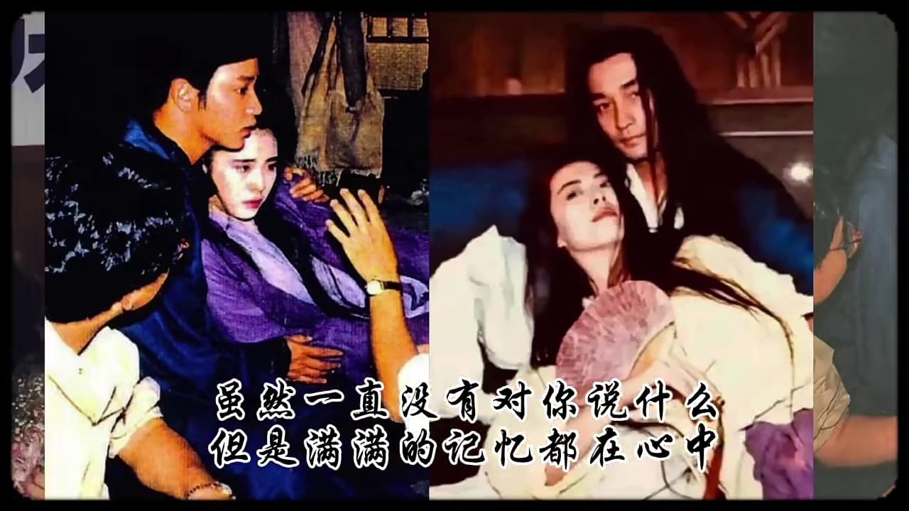 王祖賢在影片中寫道:「雖然一直沒有對你說什麼,但是滿滿的記憶都在心中。」(翻攝王祖賢小紅書)
