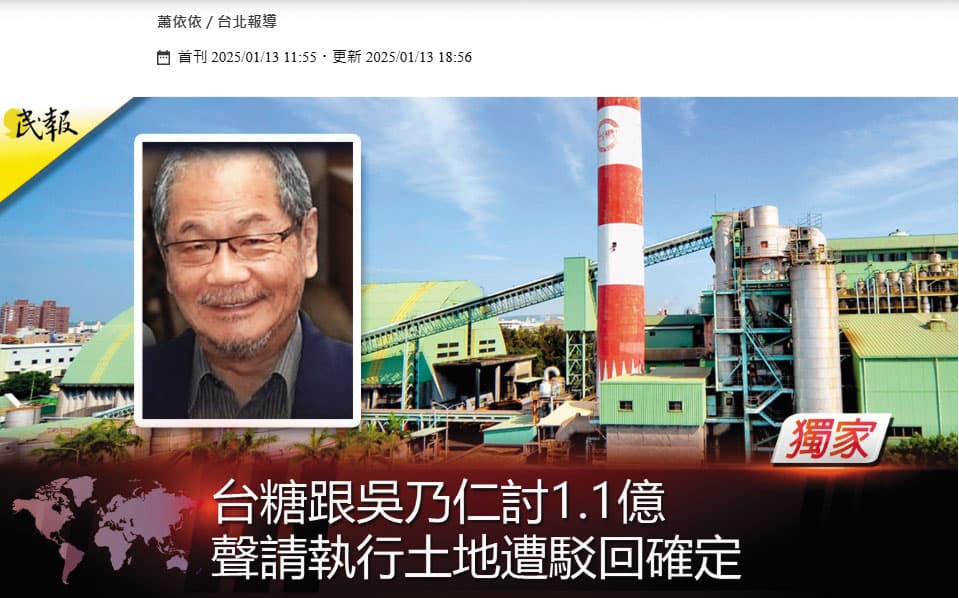 謝幸恩在《菱傳媒》及《民報》分別用本名及化名多次發表新聞,部分獨家內容疑與黃國昌有關。(翻攝菱傳媒、民報官網)