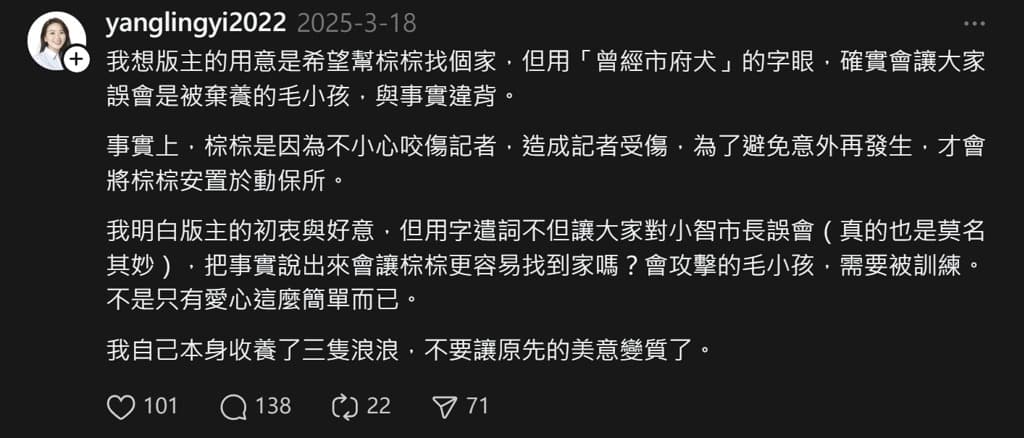 林智堅前助理、現任新竹市議員楊玲宜則逆風力挺林智堅被炎上。(翻攝自楊玲宜Threads)