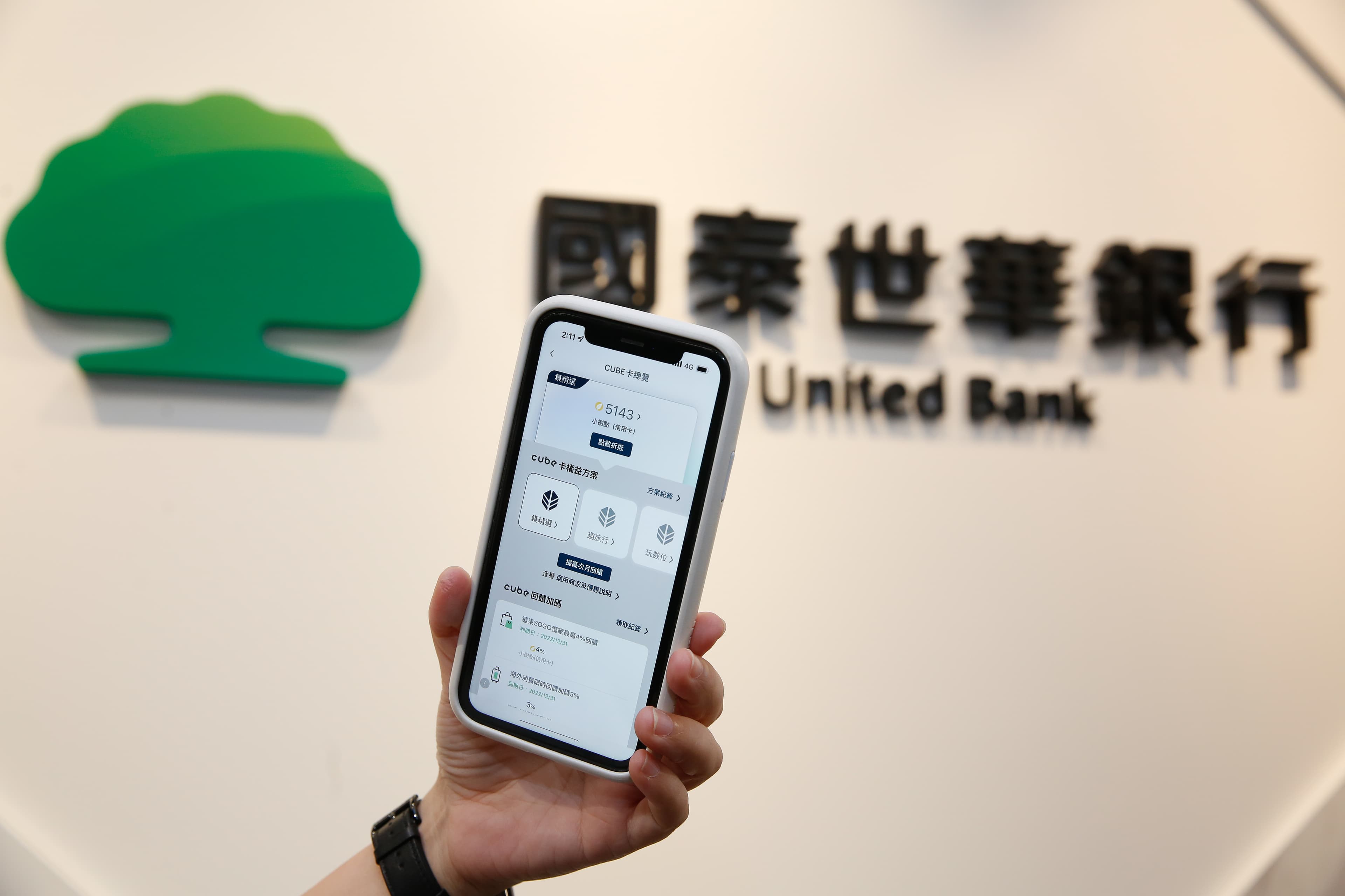 國泰世華銀行小樹點(信用卡)與小樹點(生活)合計每年發行規模高達100億點,等值100億元。