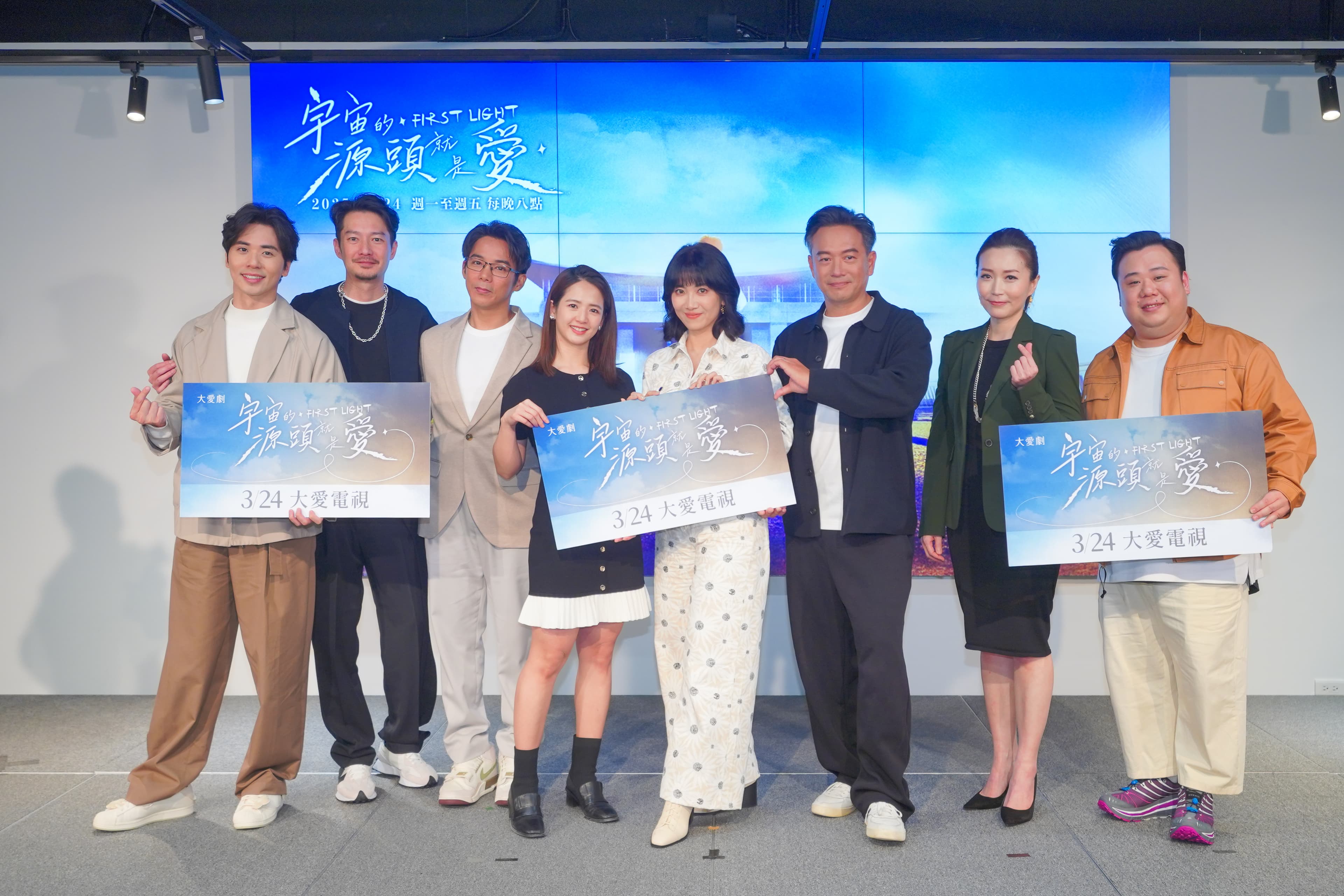 大愛劇《宇宙的源頭就是愛》首映記者會。左起巫宗翰、周詠軒、陳子強、臧芮萱、徐麗雯、張翰、周姮吟、劉國劭。(大愛提供)