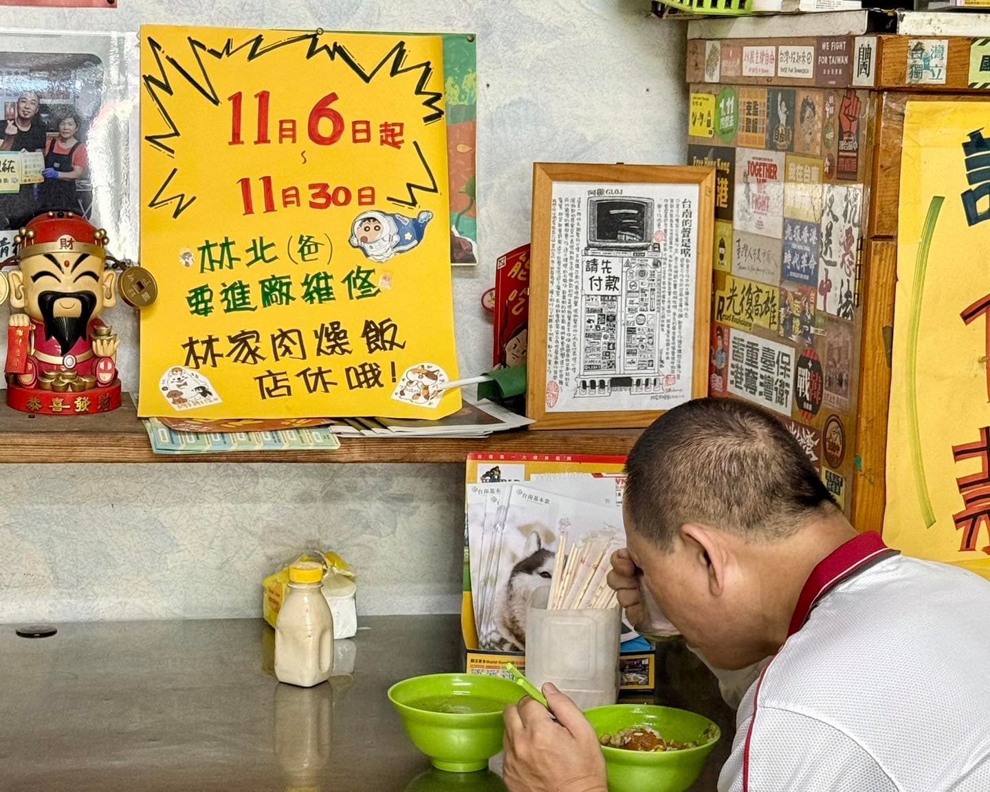 台南知名平價小店「林家肉燥飯」因老闆夫妻倆年事已高,決定熄燈。(翻攝自林家肉燥飯臉書)
