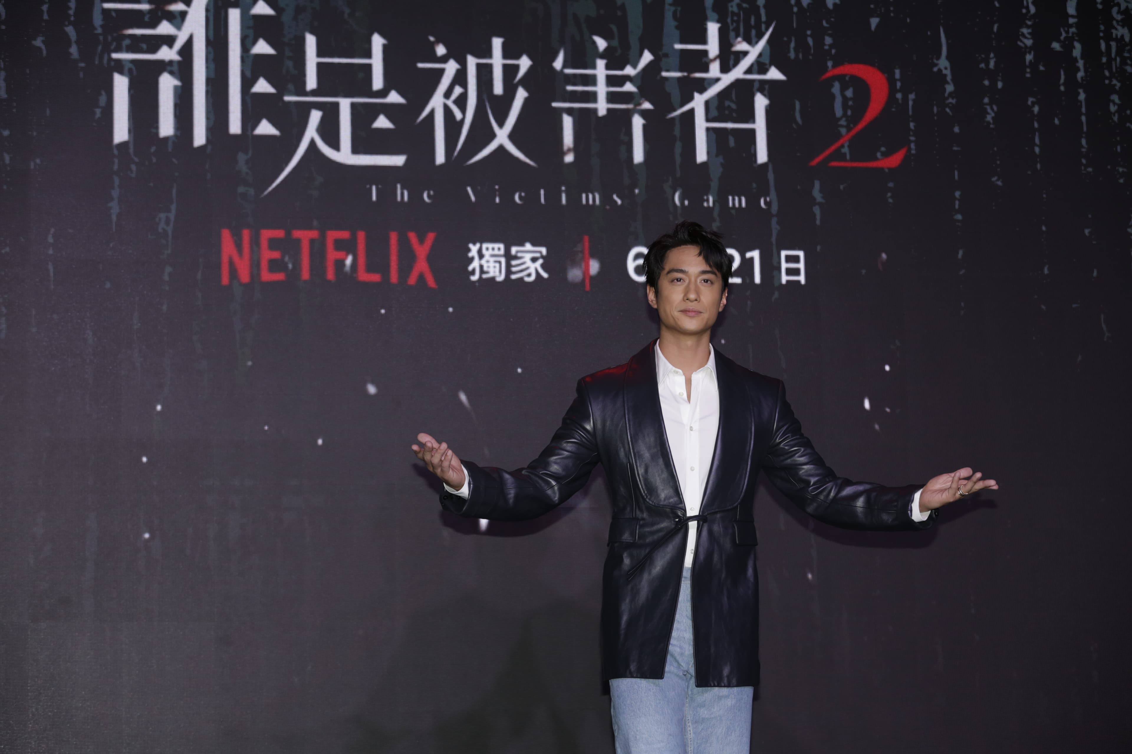 劉俊謙開心受邀拍《誰是被害者:第2季》。