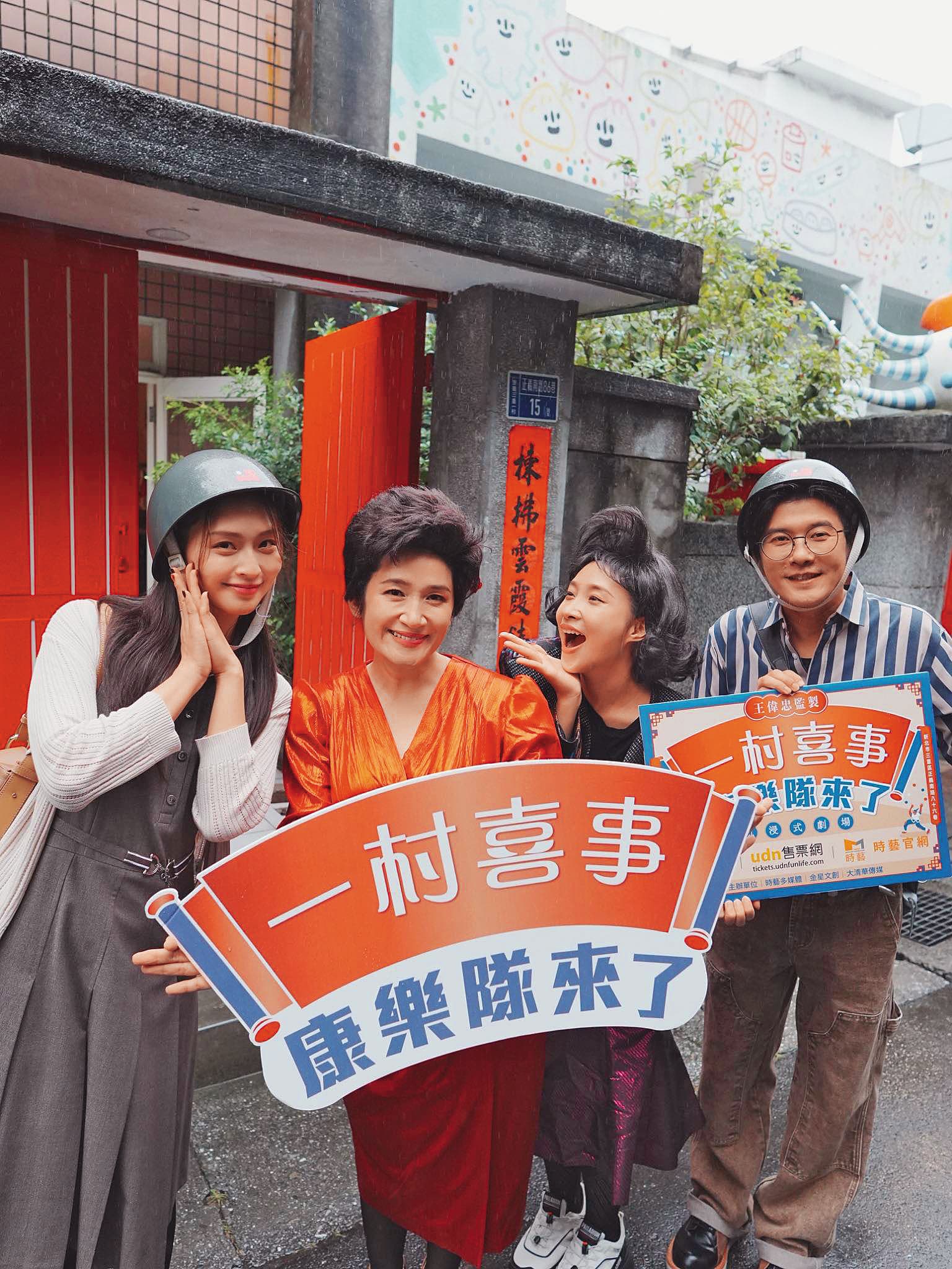 去年才新婚的黃云歆(右二)演出《一村喜事》舞台劇超有感觸。(翻攝自黃芸歆IG)