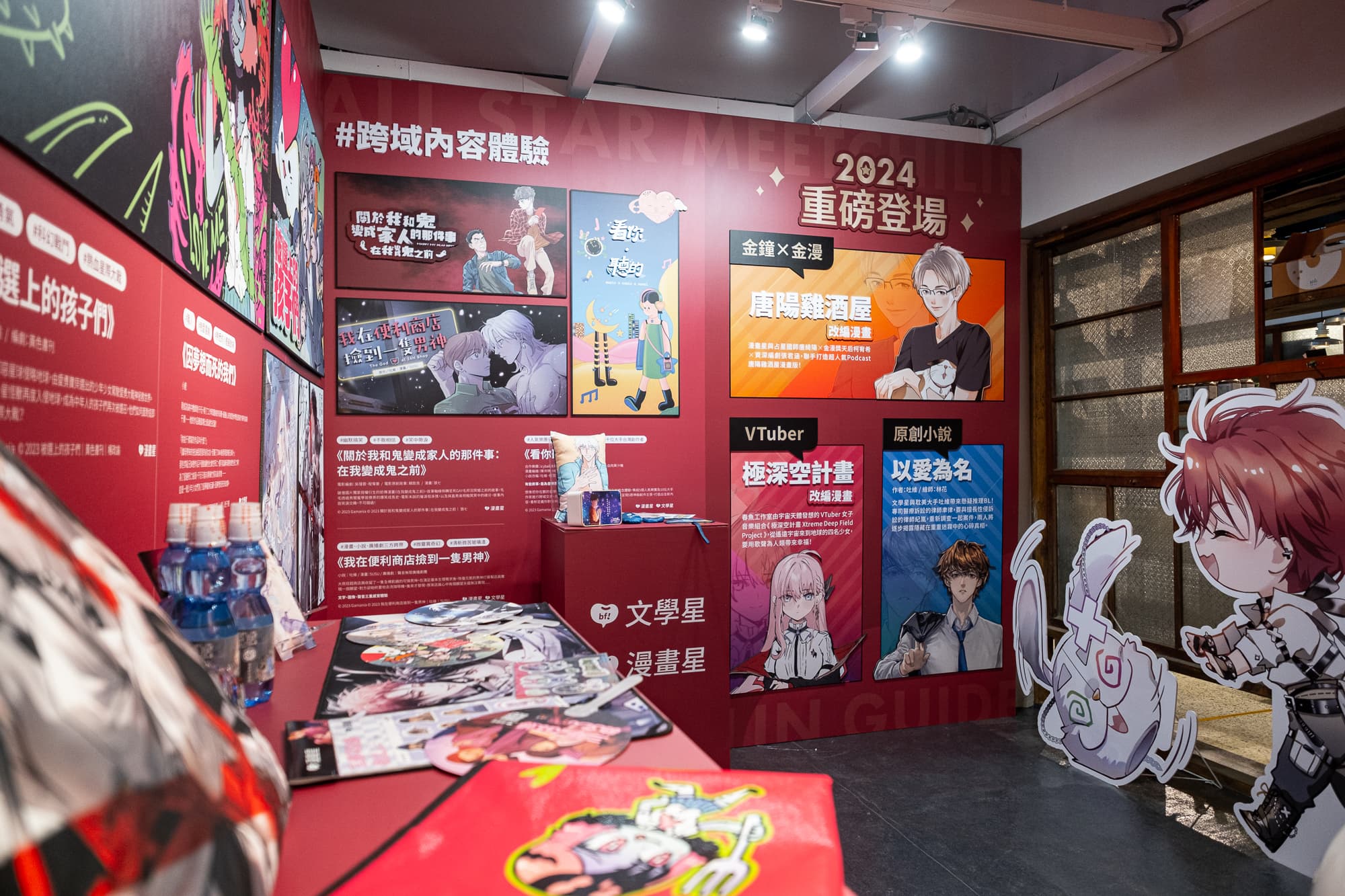 漫畫星、文學星將著重IP跨域合作、挖掘新秀以及培育人才三大面向發展,擴大產業規模。(橘子集團提供)