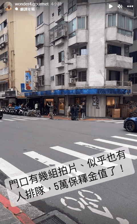 「食界奇觀」經過超哥的日料店。(翻攝自IG@wonder4.gourmet)