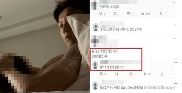 黃義助在6月被流出性愛片。(翻自newspocket.co.kr)