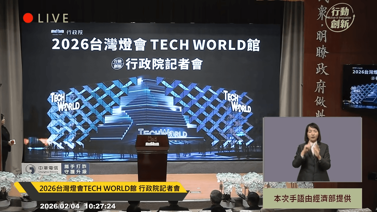 行政院今舉行記者會說明TW館重新展出相關規劃。(翻攝自行政院直播)