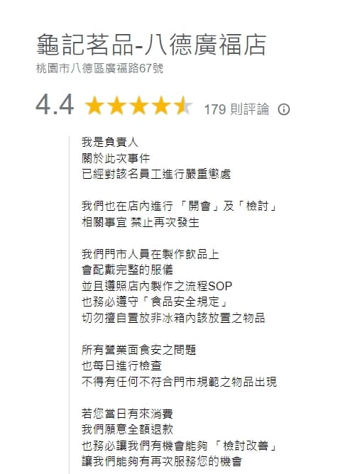 此該分店負責人於google評論po出道歉回應。(翻攝自google評論)