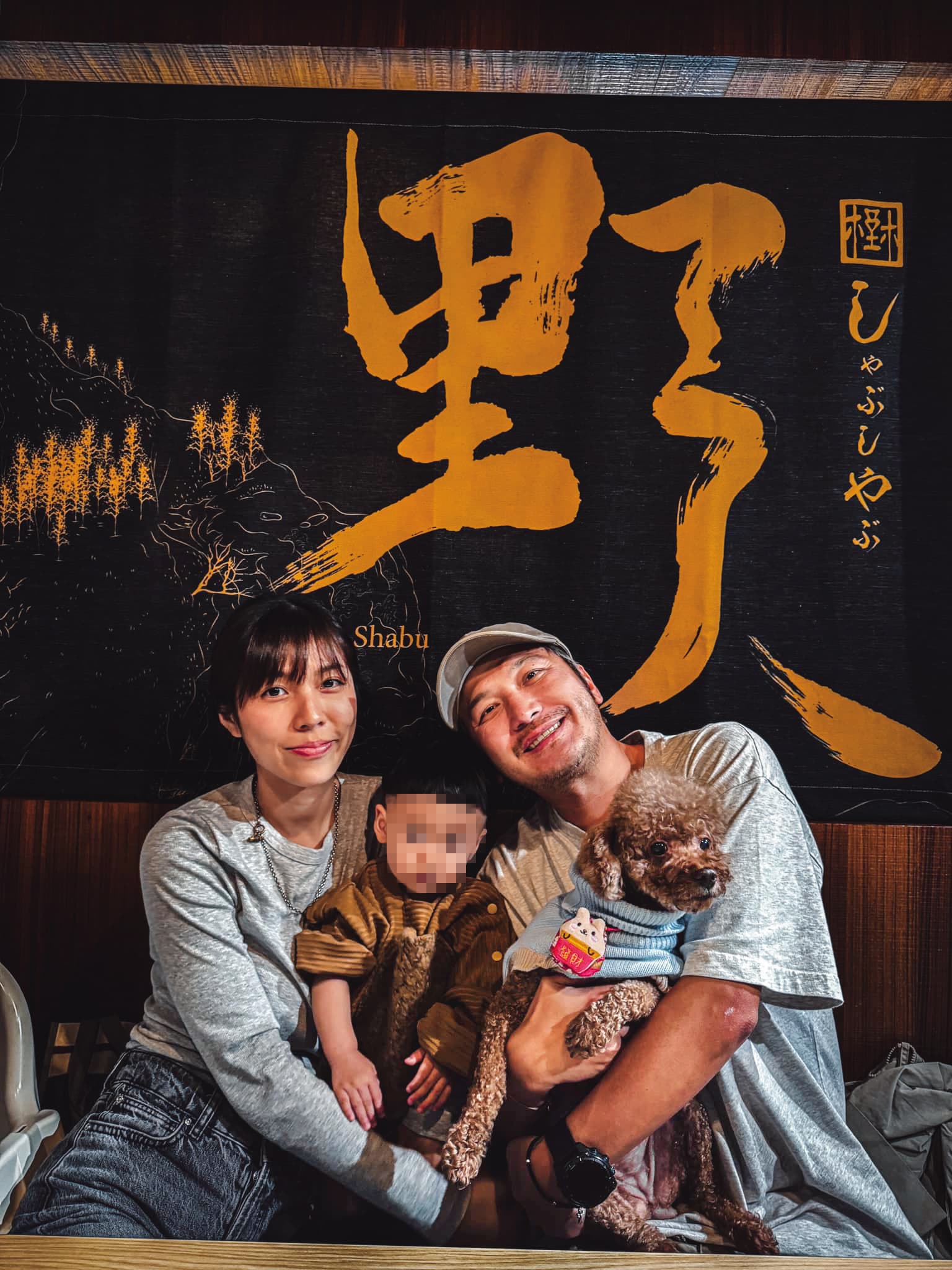KID一家三口在野人火鍋合影,曾說希望全台都有分店。(翻攝自KID臉書)