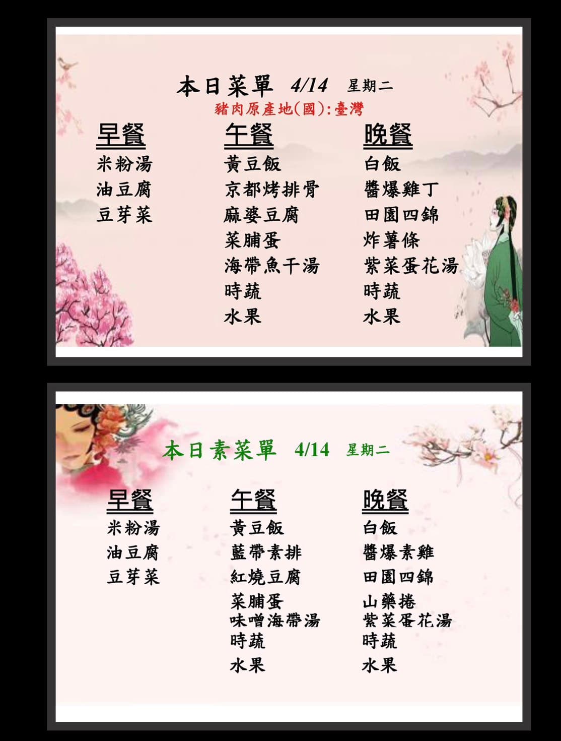 家長出示學校菜單,反映小孩食用的炸物後出現不適。(讀者提供)