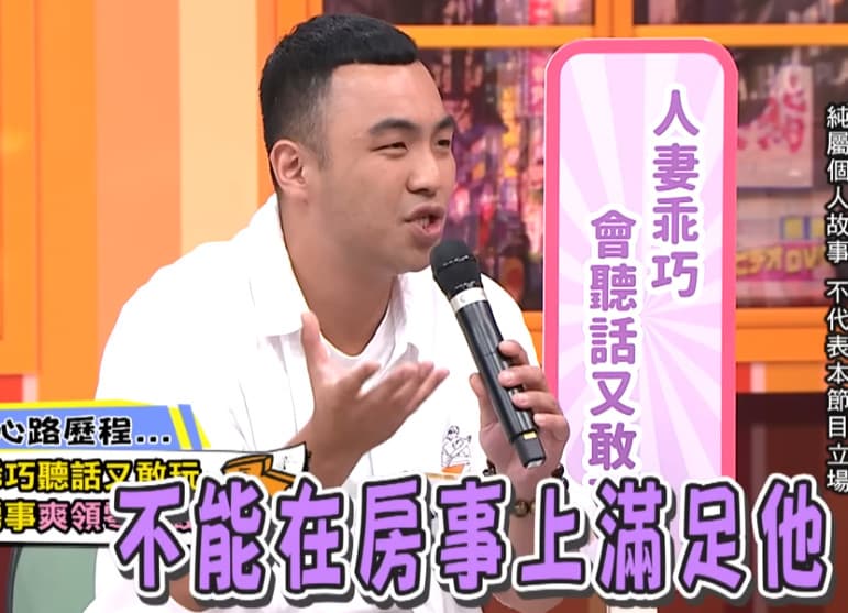 大伯透露人妻因為老公無法滿足她的性需求,才包養大學生洩欲。(翻攝YT頻道《11點熱吵店》)