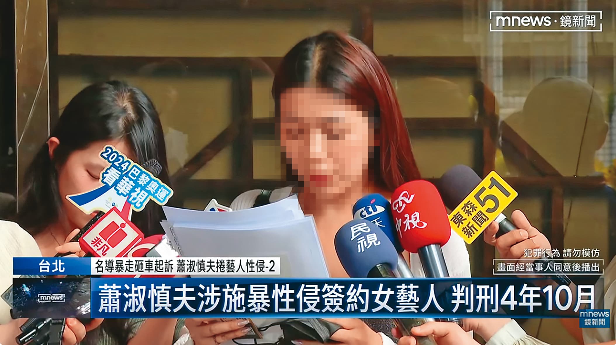 R小姐2024年按鈴申告,日前梁軒安一審被判4年10個月。(翻攝自鏡新聞)