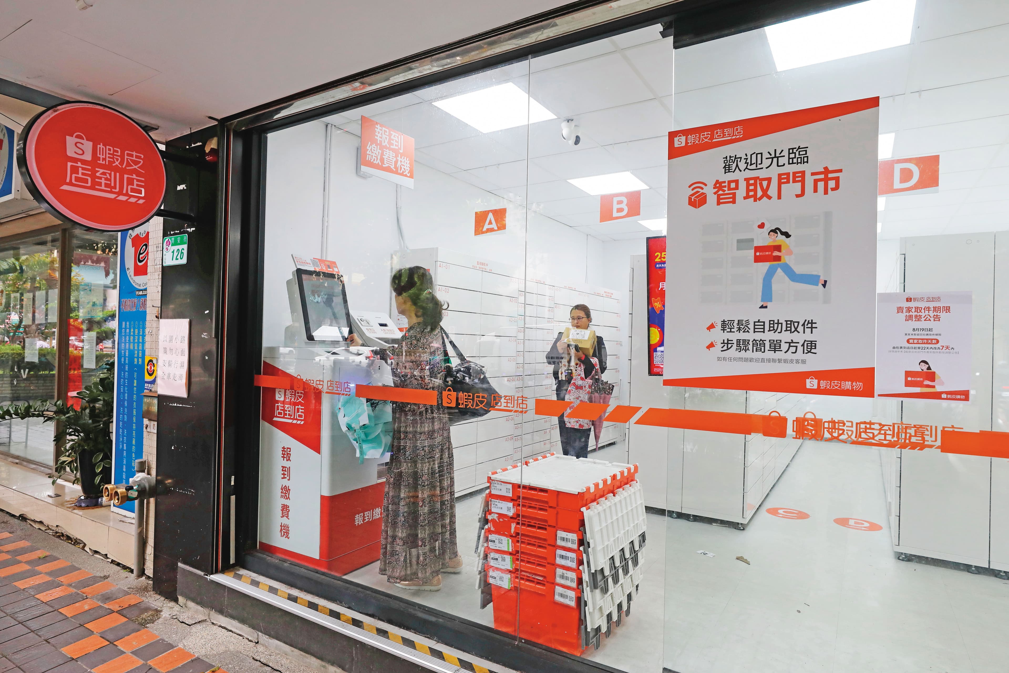 蝦皮昔日與超商緊密合作,現自建「店到店」成為取貨地點最多的電商。