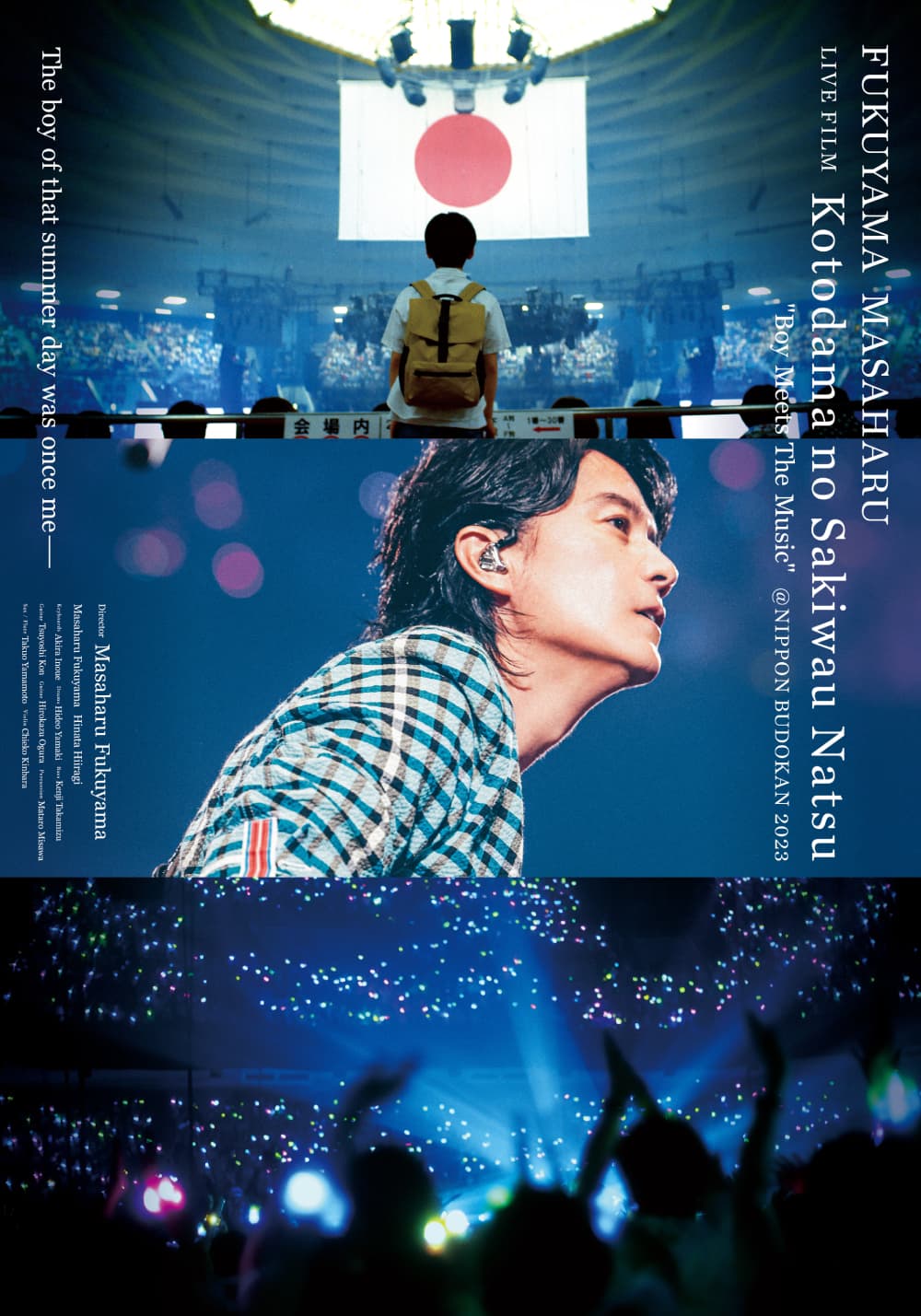 福山雅治首部演唱會電影海報曝光。(威視電影提供)