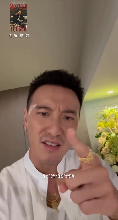 王陽明影片結尾又罵了好幾句髒話。(翻攝王陽明IG)
